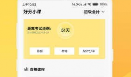 91班直播课,探索知识海洋，共筑学习新篇章